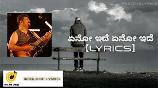 eno ide raghu dixith psycho movie songs feel the lyrics