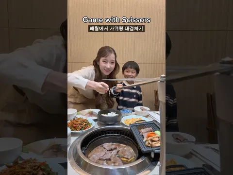 가위랑 한판 했어요✂️🥩 #부산국제영화제뒷풀이 #한우스키야끼 #해월 #해월따뜻한식사이야기 #해운대맛집