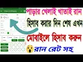Best Cricket Scoreboard Apps For Cricket Tournament or Cricket Match