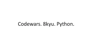 Codewars 8 kyu Printing Array elements with Comma delimiters and more
