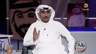 طارق شو يسأل فارس مهدي تشابه خطك الفني مع خالد عبدالرحمن نفعك أم ضرك 
