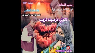جديد الفنان ابو القاسم ود دوبا قالو لي عرسيك قريب 