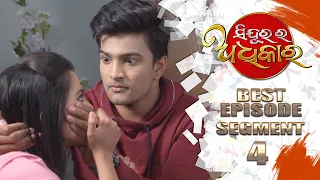 sindurara adhikara best episode segment 04 25th may 2021 odia serial tarangtv