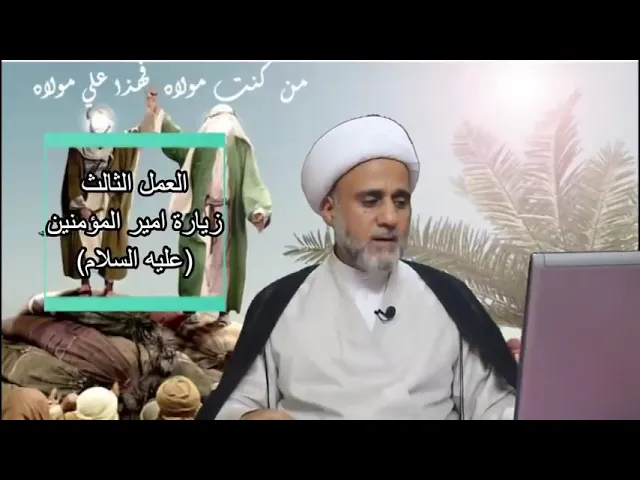 ⁣فضل زيارة الامير يوم الغدير/وهديتي لاحبتي  المشتركين والمتابعين