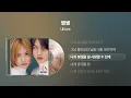 (2000) UN(유엔) - 평생 [싱크가사/Lyric Video]