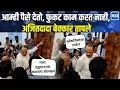 Download Lagu Ajit Pawar | अजित पवारांचं बारीक निरक्षण, उद्घाटनावेळीच ठेकेदारावर संताप, काय घडलं?