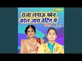Download Lagu Raja Lagau Phone Call Jaye Waiting Main