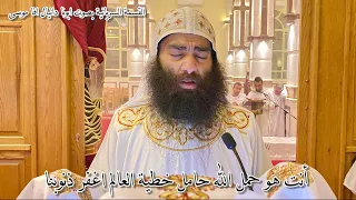القسمة السريانية بصوت ابونا دانيال افا موسى دندنها