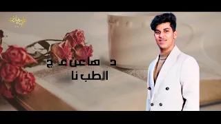 على وين علي بن هادي 2024 