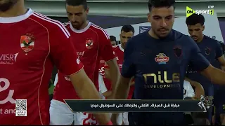 Super Cup A Pre Match Showdown Al Ahly And Zamalek On Social Media 