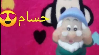   اغنية حسام الشاطر حسام اغنية باسم حسام للاطفال  السعودية الكويت تركيا لعراق قطر الجزائر جدة الرياض دندنها
