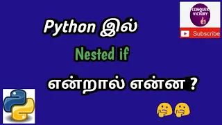 17 Nested if in Python in Tamil