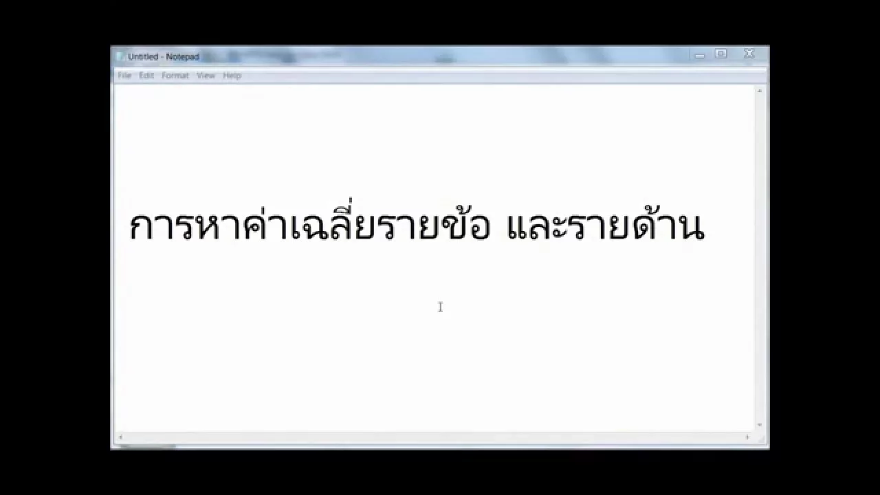 สื่อวีดิทัศน์ ร้านอาหารครัวป้าไพร