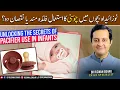 PACIFIER USE IN CHILDREN