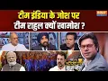 Download Lagu Coffee Par Kurukshetra: क्या 'सिंदूर' के बाद 'तिलक' से डरा पाकिस्तान?| IND vs PAK Asia Cup | PM Modi