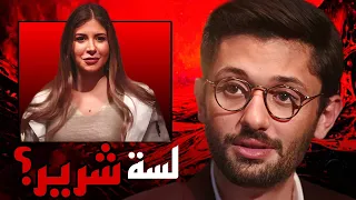 هل فعلا  يوسف إتغلب على شر ه    إطلعولي بر  ه دندنها