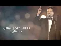 ‎راشد الماجد - يعشقك (حصرياً) | 2017