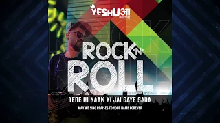 yeshua ministries meri zindagi official lyric video 2009 rock n roll album yeshua band