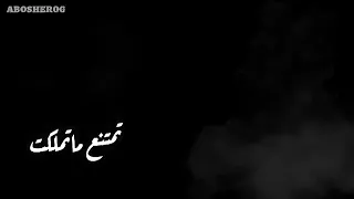 حاولت عيني دندنها