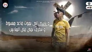 مهرجان شقطت منك حبيبتك ياعم   بدارى دمعى فى شوية هزار   حمو الطيخا   توزيع ماندو العالمى      دندنها