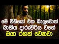 Download Lagu මේ වීඩියෝ එක බැලුවොත් ඔයා රහත් වෙනවා.. @buduguna9   #buduguna #budubana