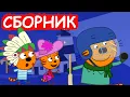 Lagu Три Кота | Сборник отличных серий | Мультфильмы для детей😃