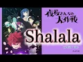 『 Yozakura-san Chi no Daisakusen Season 2 』- Ending FULL " Shalala" " by Pilaf Alien (Lyrics)