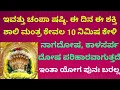 Lagu ಚಂಪಾ ಷಷ್ಠಿಯ ದಿನವಿದು |ನಾಗದೋಷ, ಕಾಳಸರ್ಪ ದೋಷ ಪರಿಹಾರ ಮಾಡುವ ಶಕ್ತಿಶಾಲಿ ಮಂತ್ರ|Most Powerful Mantra|KANNADA||