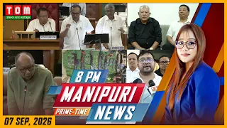 LIVE | TOM TV 8:00 PM MANIPURI NEWS, || 07 SEP 2026