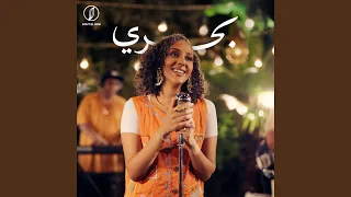 بحري دندنها