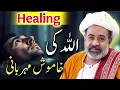 Lagu Why Allah Tests Through Loss | Deep Spiritual Reality | Sahibzada Asim Maharvi