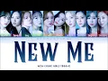 WJSN 우주소녀 " NEW ME " Lyrics (ColorCoded/ENG/HAN/ROM/가사) COSMIC GIRLS