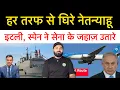 Download Lagu अकेले पड़ने लगे नेतन्याहू. रास्ता बदल के उड़ाया अपना विमान! इस्लामिक देशो ने गाजा का प्लान बनाया! 
