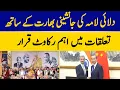 Download Lagu Dalai Lama's Succession A Major Obstacle In Relations With India | Dawn News