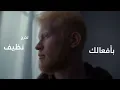 JenJoon - YTIR ELKIF  | يطِير الكِيف ( REHLA )