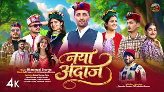 naya andaaz pahari song 2026 dharampal sharma royal pahadi mera himachal 