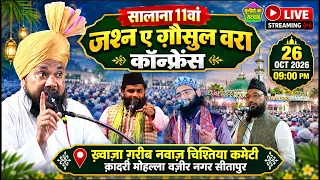 Salana 11Wa Jashan E Gaus Ul Wara Confrance - 26 Oct 2026 - Vazir Nagar Maholi Distt Sitapur