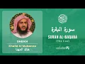 Download Lagu Quran 2   Surah Al Baqara سورة البقرة   Sheikh Khalid Al Muhanna