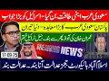 Download Lagu Saudi Arabia Becomes Nuclear Power | Big Deal with Pakistan | Khan’s Voice Silenced | Courts Shut