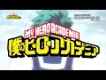 『僕のヒーローアカデミア』ヒロアカ2期第1クールノンクレジットオープニング映像／OPテーマ：「ピースサイン」米津玄師／ヒロアカOP