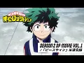 Download Lagu 『僕のヒーローアカデミア』ヒロアカ2期第1クールノンクレジットオープニング映像／OPテーマ：「ピースサイン」米津玄師／ヒロアカOP