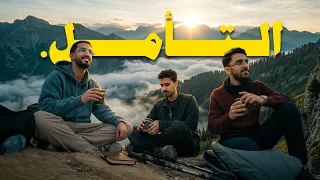 ليش ما عشت هذا الشعور من قبل؟ أعلى قمة في المملكة ⛰️ | فلوق 15