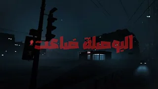 البوصلة ضاعت   مروان موسي   بدون موسيقي  دندنها