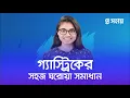 Channel