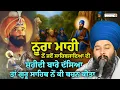 Lagu Sakhi Noora Mahi | Guru Gobind Singh Ji | Baba Gulab Singh Ji  | Attarsar Radio #sikhhistory 