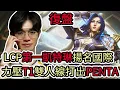 Download Lagu 【LOL復盤】CFO VS T1 Game3 S15 MSI 季中邀請賽小組賽|LCP第一凱特琳揚名國際 力壓T1雙人線打出PENTA!