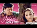 Download Lagu Janam Janam Jo Saath (Lyrical Video) Udit Narayan | Alka Yagnik | Raja Bhaiya