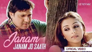 janam janam jo saath lyrical video udit narayan alka yagnik raja bhaiya