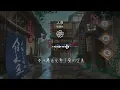 人質 - 張惠妹『相愛變成猜忌懷疑的爛遊戲』【動態歌詞Lyrics】