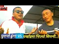 Download Lagu purano dungga || parkhaima bhijyo sirani || raju lama\u0026karna cover song somnath nepali with shantiman